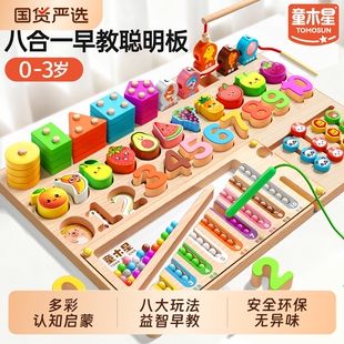 钓鱼玩具儿童立体拼图宝宝1到3岁早教益智力专注力形状配对聪明板