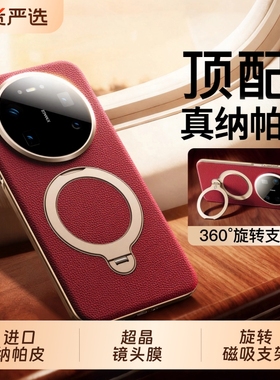 真皮手感适用华为mate80promax手机壳磁吸支架mate70pro+镜头全包防摔保护套mt60商务高级外壳air男女新年红