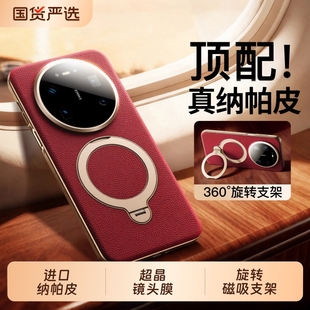 真皮手感适用华为mate80promax手机壳磁吸支架mate70pro 镜头全包防摔保护套mt60商务高级外壳air男女新年红
