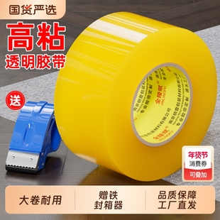 透明胶带高粘度大号宽胶带快递打包封箱加宽封口胶布大卷强力封箱器胶带胶纸特价批发粘性强工长家用封箱胶带