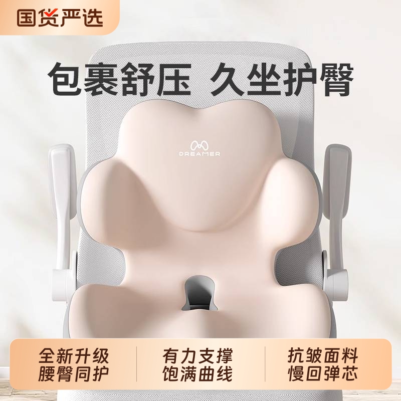 知梦人坐垫靠背一体屁垫椅垫办公室久坐不累尾椎减压护腰座垫靠垫