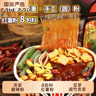 班干部贡菜酸辣粉桶装重庆红薯粉夜宵冲泡方便速食豆芽酸辣粉面
