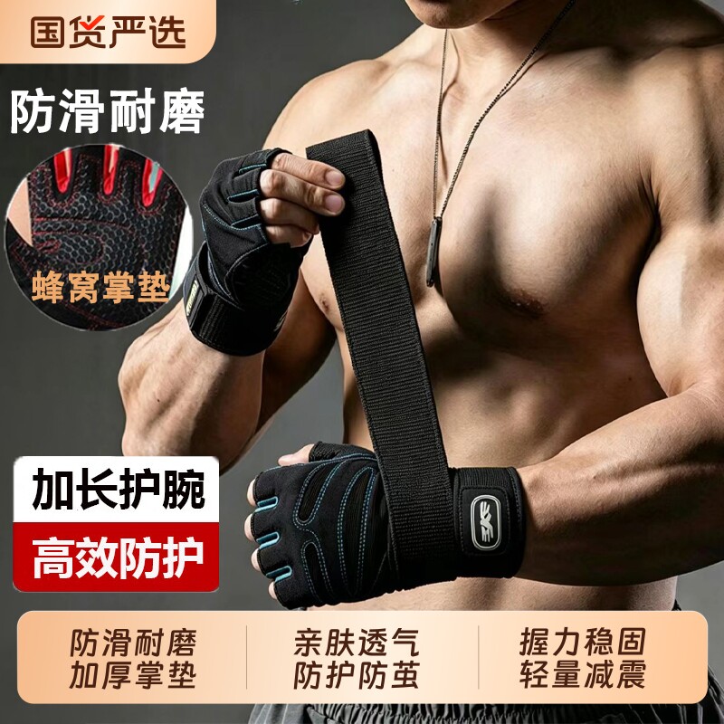 手套健身带护腕男半指运动引体向上训练单杠防滑起茧哑铃器械骑行图片