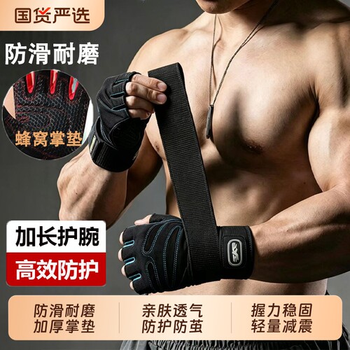 手套健身带护腕男半指运动引体向上训练单杠防滑起茧哑铃器械骑行