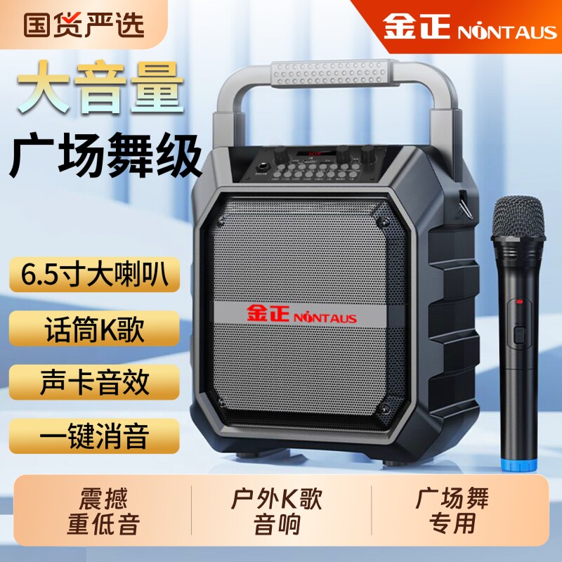 金正广场舞音响户外音箱大功率手提大音量家庭移动音响K歌一体机