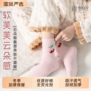 棉梦丝加绒加厚冬季冬天家居家用地板袜居家保暖睡眠袜月子袜中筒