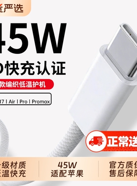 【官方正品】适用苹果iphone16数据线30W快充PD手机12加长11pro14闪充20w充电线17器头plus冲ipad13套装45w