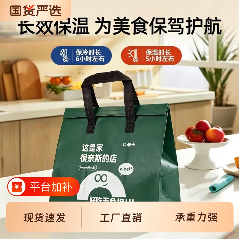 餐饮外卖打包袋一次性无纺布手提袋加厚铝箔保温袋商用咖啡防水