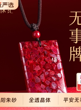 【100%官方正品】全透晶体砂吊坠