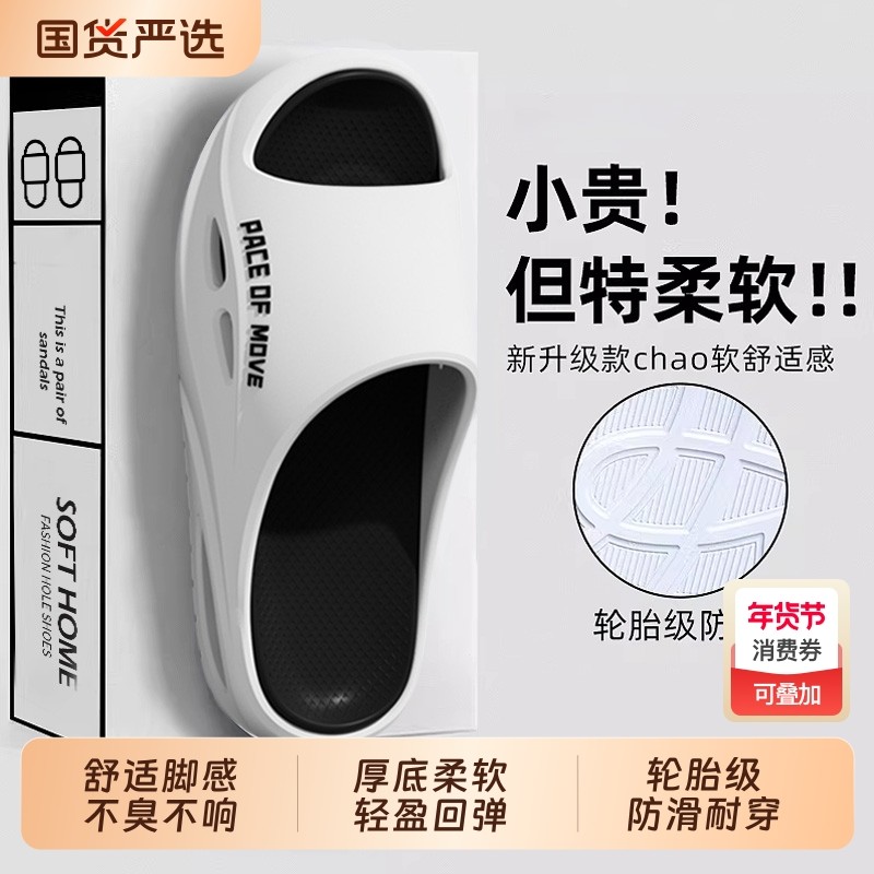 男士拖鞋家居室内2026新款男生外穿踩屎感浴室洗澡防滑防臭凉拖鞋,居家布艺,居家凉拖/凉鞋,淘宝优惠券,粉丝福利购,淘宝优惠卷