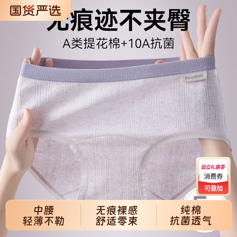 女士内裤纯棉抗菌100全棉裆中腰a类棉少女生学生透气三角裤新款