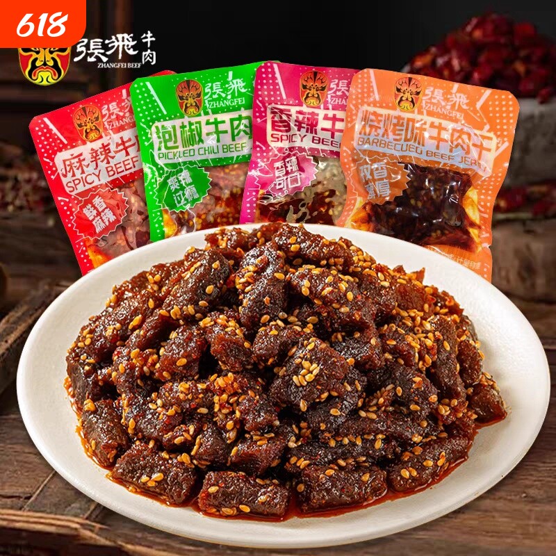 四川特产张飞麻辣牛肉干散装零食香辣牛肉条成都特色休闲美食小吃