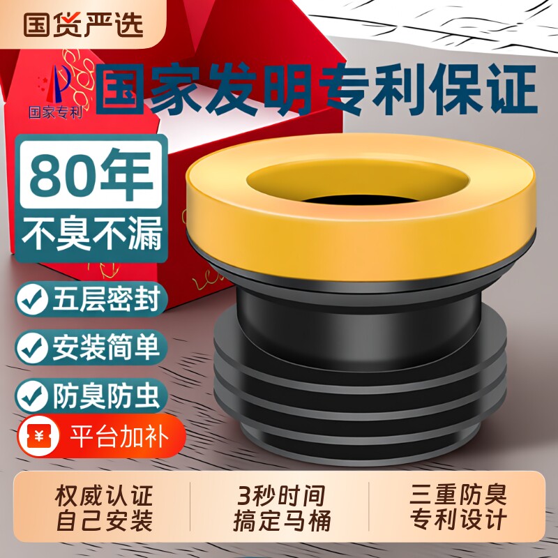 马桶法兰圈配件法兰密封圈防臭防漏加厚加长坐便器垫圈底部下水口