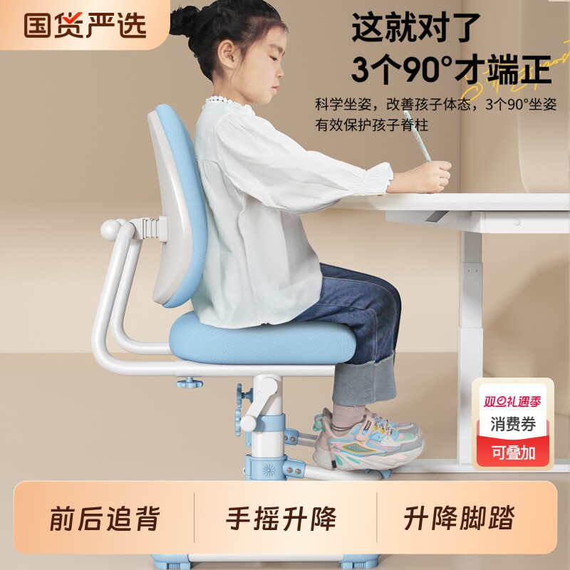 儿童学习椅可升降|227人收藏
