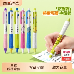 猫太子热可擦中性笔蓝黑色三年级专用按动替换芯笔头热敏可擦橡皮笔改错纠错可改正小学生中性笔学习文具用品