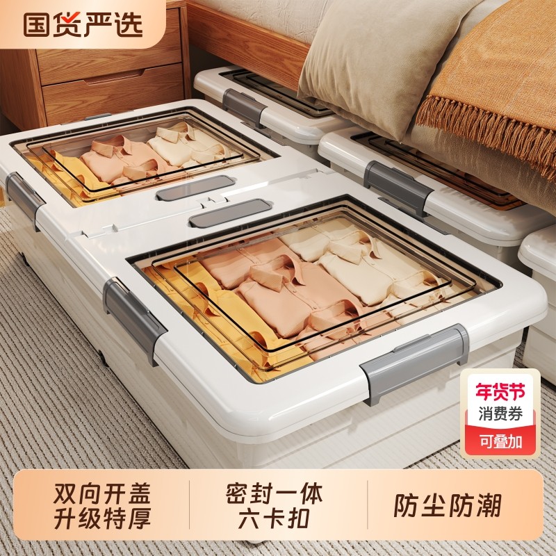 床底床下收纳箱家用扁平带轮抽屉式被子塑料整理收纳盒储物箱折叠