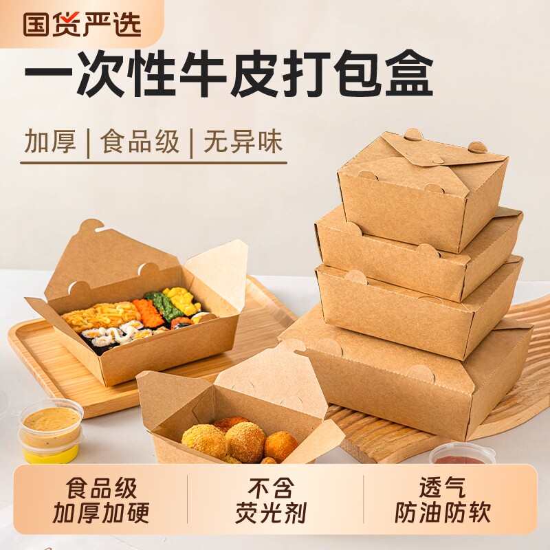 牛皮纸打包盒一次性商用韩式炸鸡盒子油炸小吃餐盒双层外卖包装盒