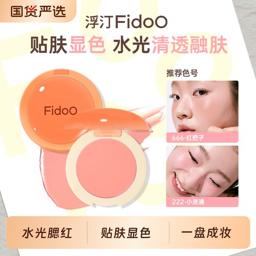 浮汀戳戳腮红膏高光韩系氛围