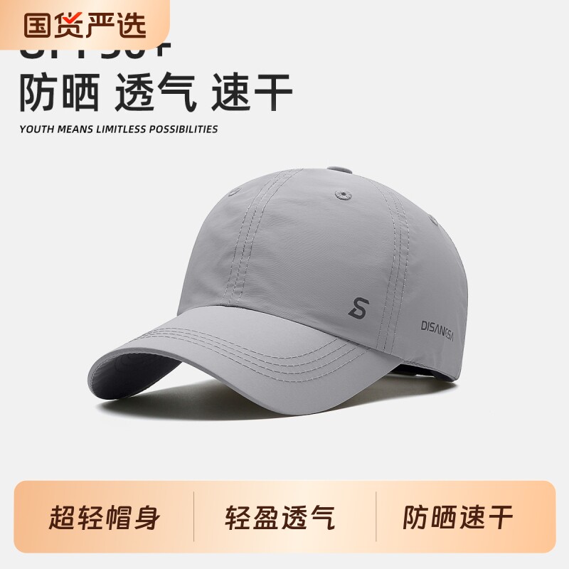 帽子男士夏季户外防晒鸭舌太阳帽钓鱼速干透气遮阳棒球帽女款白色