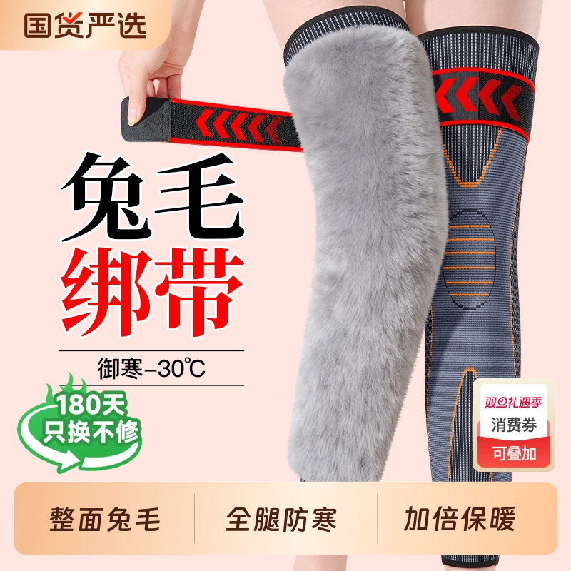 护膝盖加厚防寒保暖老寒腿男女士关节中老年人专用加绒护腿长筒套