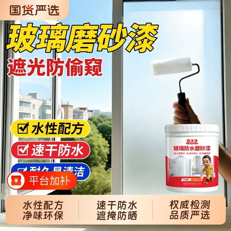 玻璃磨砂漆遮光防窥专用卫生间门窗浴室防晒隔热贴膜防潮环保隐私