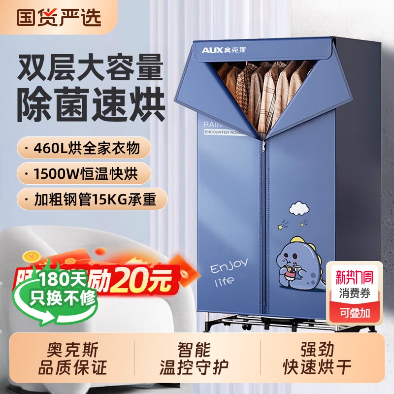 奥克斯烘干机家用烘衣服容量大烘被子热风机神器宿舍商用干衣机