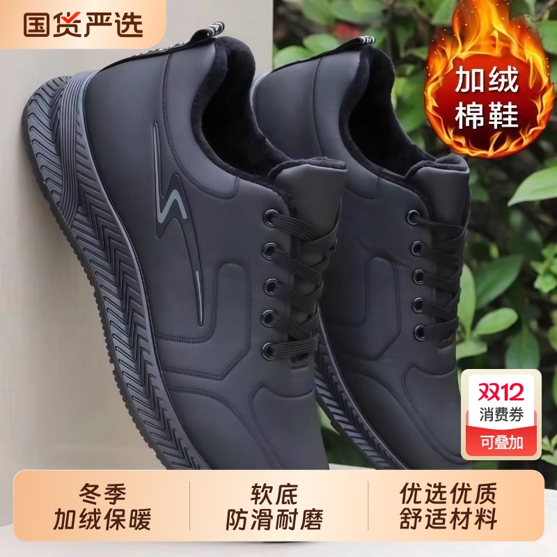 冬季加绒防油男鞋耐脏工作鞋男式黑色上班软底防滑耐磨休闲鞋加绒