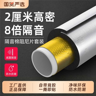 包下水管道隔音棉卫生间排水管阻尼片自粘静音吸音棉超强消音材料
