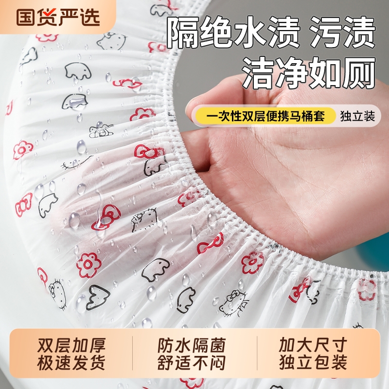一次性加大马桶套隔脏便携独立装