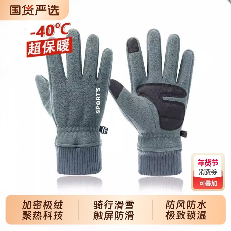 手套女士冬季加绒加厚骑车保暖骑行防水防寒触屏防风运动耐磨滑雪,服饰配件/皮带/帽子/围巾,手套,淘宝优惠券,粉丝福利购,淘宝优惠卷