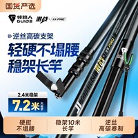 领路人炮台支架钓鱼碳素超硬鱼竿架竞技长杆大物架杆钓箱专用羊角