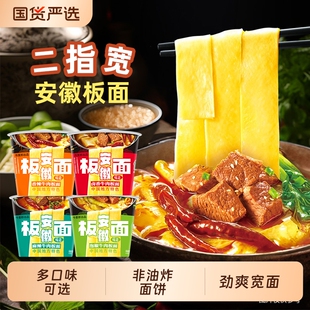 今麦郎板面卤香香辣牛肉面泡面宽面桶装 夜宵速食食品方便面一整箱