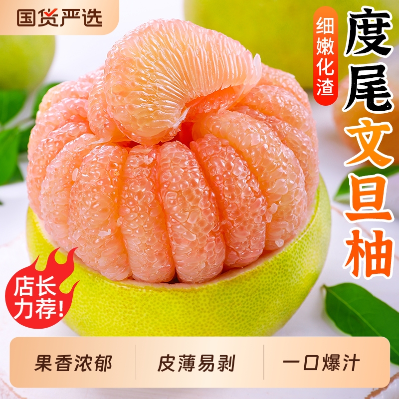 新鲜度尾文旦柚热卖中！