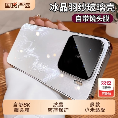 适用小米15手机壳小米15pro新款冰晶羽纱玻璃xiaomi14带镜头膜k80系列xm15全包防摔por高级小众专用超薄男女