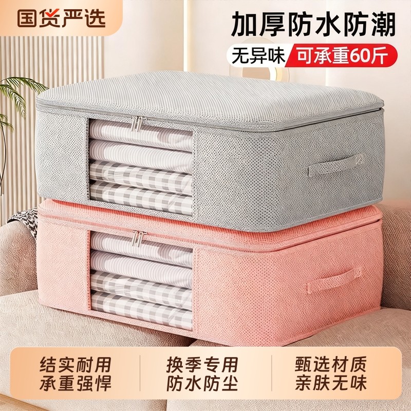 被子收纳袋大容量装棉被衣物被褥储物整理袋家用防水防潮换季专用