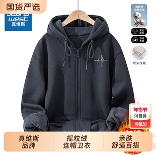真维斯加绒卫衣男款秋冬季潮牌摇粒绒上衣加厚青少年开衫连帽外套