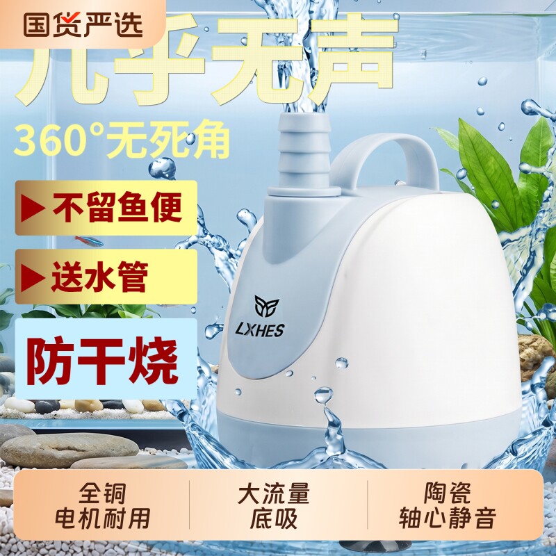 鱼缸水泵过滤循环抽水泵鱼缸潜水泵小型底吸泵超静音龟缸换水泵图片