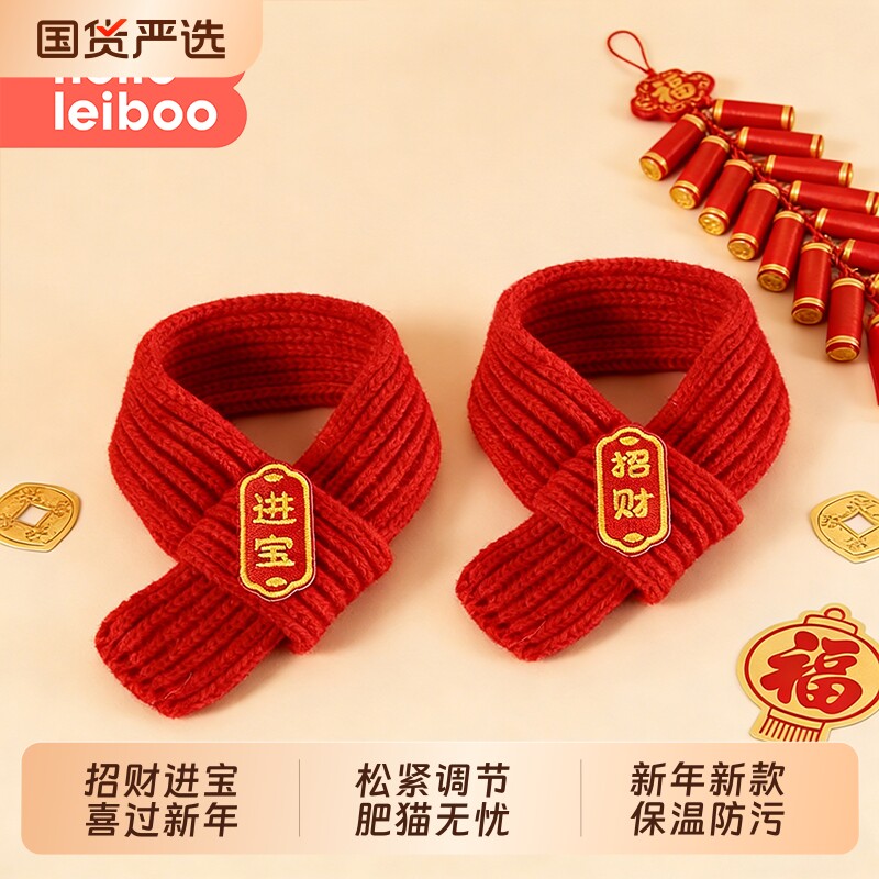 新年围脖猫咪小狗可爱新品毛线宠物围巾围兜狗狗保暖配饰红色喜庆