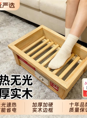 实木烤火箱电火桶烤脚取暖器家用暖神器湖南烘脚烤火炉箱铝板暖脚