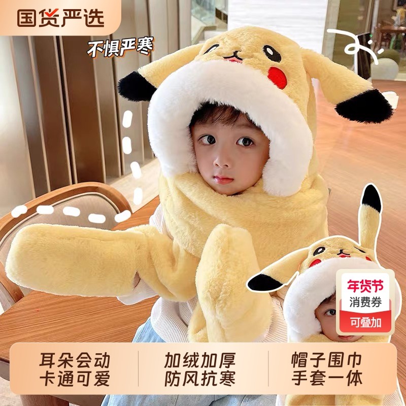 耳朵儿童帽子冬季护耳保暖男女童围脖围巾一体三件套宝宝可爱会动,童装/婴儿装/亲子装,帽子,淘宝优惠券,粉丝福利购,淘宝优惠卷