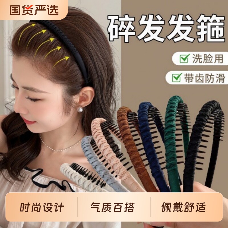 发箍洗脸专用新款女碎发整理发卡压发带齿防滑头箍刘海夹黑色麻花