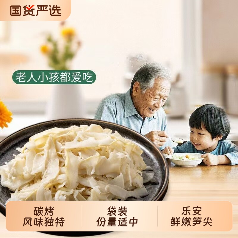 烤笋手工碳烤笋正宗江西特产嫩笋免泡笋片竹笋新鲜农家笋干笋丝