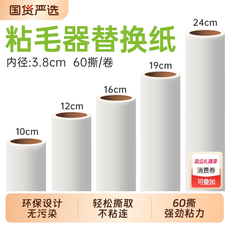 粘毛卷纸粘毛器滚筒替换芯可撕式衣服去沾毛滚刷粘纸滚撕纸粘尘纸