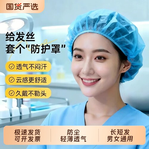 食品级无纺布加厚车间透气餐饮帽