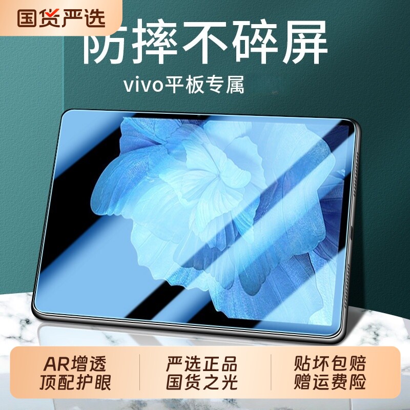 适用vivoPad6Pro钢化膜Pad5Pro平板5e保护膜pad3ProiqooPad5电脑2025无尘仓13英寸se贴膜airpad2秒贴护眼 - 实物图