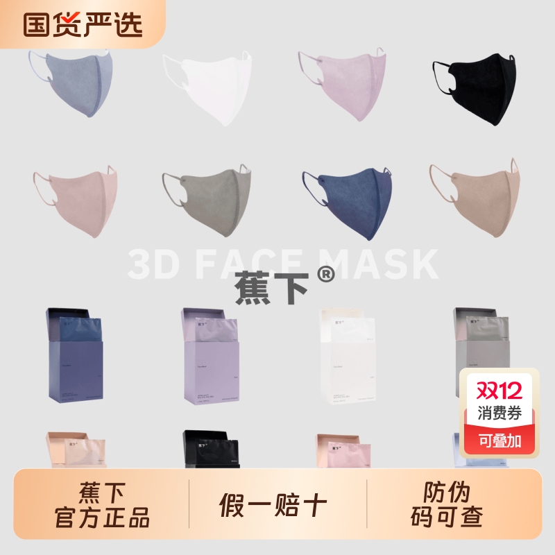 蕉下防晒口罩一次性3d立体口罩女高颜值2025夏季薄款防风防寒防尘