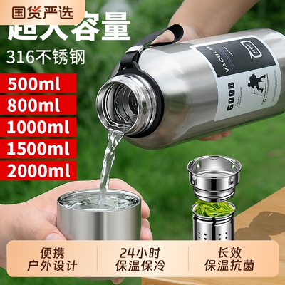 304不锈钢保温杯男女泡茶杯大容量1000ml水壶便携大号水杯子长效