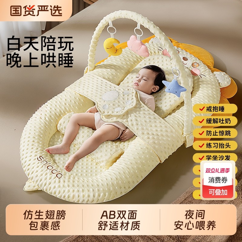 床中床婴儿新生落地醒神器防惊跳吐奶宝宝睡垫折叠安睡床斜坡睡眠