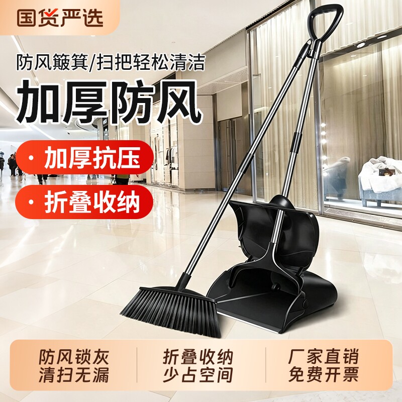 利临防风簸箕扫把套装组合商用庭院户外扫帚物业保洁专用垃圾铲斗图片