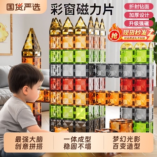 儿童磁力片积木玩具强磁铁拼图智力开发男3 6岁礼物益智早教思维